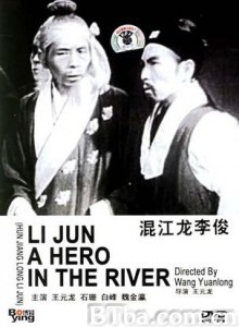 混江龙李俊-720p|1080p高清bt种子下载