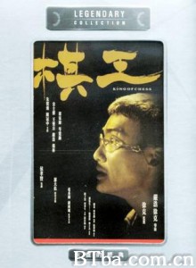 棋王/King of Chess-720p|1080p高清bt种子下载