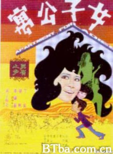 女子公寓/Apartment for Ladies-720p|1080p高清bt种子下载