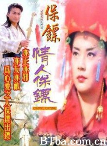 保镖之情人保镖-720p|1080p高清bt种子下载