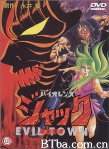 斗魔王杰克罪恶之城篇/Violence Jack: Evil Town-720p|1080p高清bt种子下载