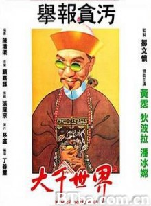 大千世界/My Wacky/ Wacky World-720p|1080p高清bt种子下载