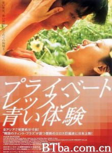 青春/Cheongchun/青い体験-720p|1080p高清bt种子下载