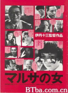 女税务官/查之女/A Taxing Woman-720p|1080p高清bt种子下载