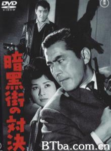 暗黑街的对决-720p|1080p高清bt种子下载