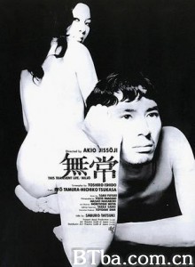 无常/This Transient Life 无常/This Transient Life-720p|1080p高清bt种子下载