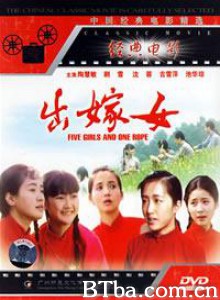 出嫁女/五人少女天国行/The Wedding Maidens-720p|1080p高清bt种子下载