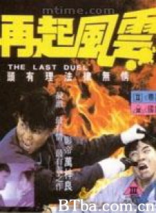 再起风云/The Last Duel 再起风云/The Last Duel-720p|1080p高清bt种子下载