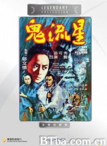 鬼流星/The Comet Strikes 鬼流星/The Comet Strikes-720p|1080p高清bt种子下载
