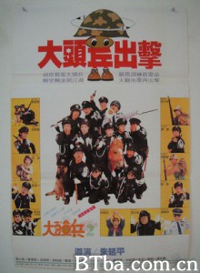 痴线特警出更/Naughty Cadets on Patrol/大头兵出击 痴线特警出更/Naughty Cadets on Patrol/大头兵出击-720p|1080p高清bt种子下载