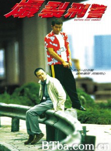 爆裂刑警/Bullets Over Summer 爆裂刑警/Bullets Over Summer-720p|1080p高清bt种子下载