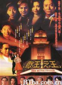 戏王之王/Movie Tycoon-720p|1080p高清bt种子下载
