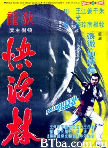 快活林/The Delightful Forest-720p|1080p高清bt种子下载