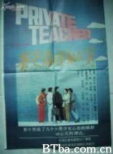 普莱维梯彻公司-720p|1080p高清bt种子下载