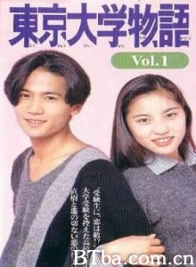 东京大学物语-720p|1080p高清bt种子下载