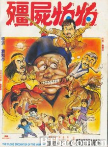僵尸怕怕-720p|1080p高清bt种子下载