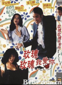 玫瑰玫瑰我爱你/Rose Rose I Love You-720p|1080p高清bt种子下载