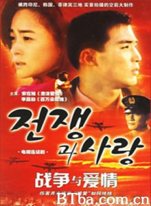 战争与爱情-720p|1080p高清bt种子下载