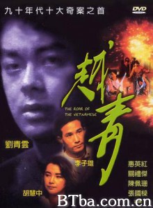 越青/The Roar of the Vietnamese-720p|1080p高清bt种子下载