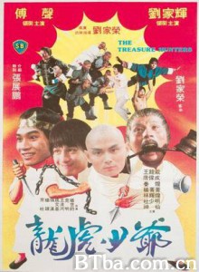 龙虎少爷/龙虎小英雄/The Treasure Hunters 龙虎少爷/龙虎小英雄/The Treasure Hunters-720p|1080p高清bt种子下载