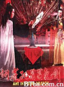 剑气萧萧孔雀翎-720p|1080p高清bt种子下载