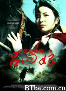 风尘女侠吕四娘/Warrioress Errant Lv Siniang 风尘女侠吕四娘/Warrioress Errant Lv Siniang-720p|1080p高清bt种子下载