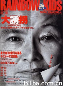 大诱拐 大诱拐-720p|1080p高清bt种子下载