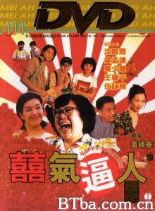 喜气逼人/爱在香港/Happy Together-720p|1080p高清bt种子下载