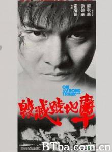 毁灭号地车/英雄本无泪/On the Wrong Track-720p|1080p高清bt种子下载