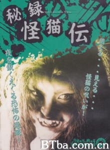 秘録怪猫伝/Hiroku kaibyoden/Haunted Castle 秘録怪猫伝/Hiroku kaibyoden/Haunted Castle-720p|1080p高清bt种子下载