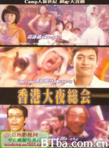 香港大夜总会/香港大夜總會-720p|1080p高清bt种子下载