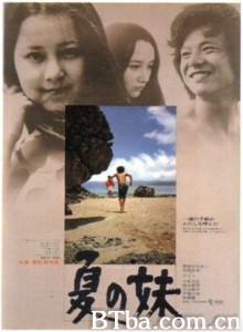 夏之妹-720p|1080p高清bt种子下载
