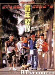 点指兵兵之青年干探/In the Heat of Summer-720p|1080p高清bt种子下载