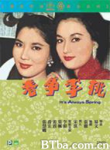 桃李争春/It's always Spring-720p|1080p高清bt种子下载