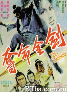 夺命金剑/The Fast Sword-720p|1080p高清bt种子下载