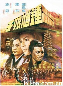 钟馗娘子/The Lady Hermit 钟馗娘子/The Lady Hermit-720p|1080p高清bt种子下载
