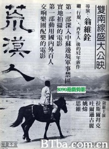 荒漠人/Fong mok yan/Soul Of The Wind 荒漠人/Fong mok yan/Soul Of The Wind-720p|1080p高清bt种子下载