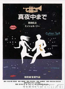 大约在午夜/Round About Midnight-720p|1080p高清bt种子下载