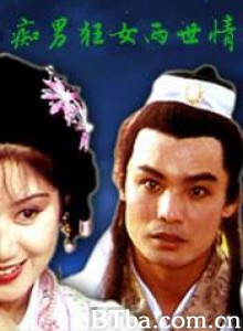 痴男狂女两世情-720p|1080p高清bt种子下载
