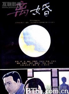 离婚/Divorce 离婚/Divorce-720p|1080p高清bt种子下载