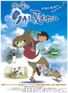 河童之夏/Kappa no ku to natsu yasumi-720p|1080p高清bt种子下载