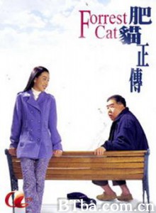 肥猫正传-720p|1080p高清bt种子下载