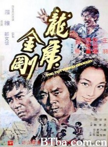龙虎金刚/The Tattooed Dragon 龙虎金刚/The Tattooed Dragon-720p|1080p高清bt种子下载