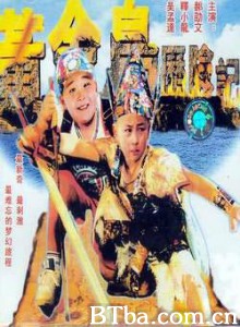 黄金岛历险记/超级中国龙/Adventurous Treasure Island 黄金岛历险记/超级中国龙/Adventurous Treasure Island-720p|1080p高清bt种子下载