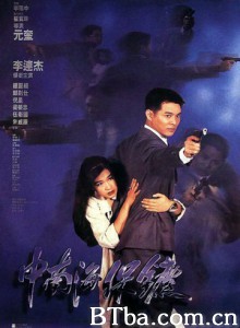 中南海保镖/The Bodyguard from Beijing-720p|1080p高清bt种子下载