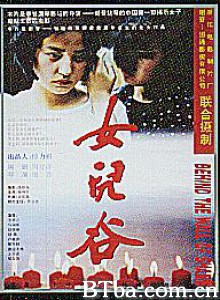 【抖音热门】女儿谷/Behind the Wall of Shame-720p|1080p高清bt种子下载