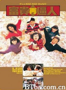 富贵再逼人/富貴再迫人/It's a Mad/ Mad/ Mad World 2-720p|1080p高清bt种子下载