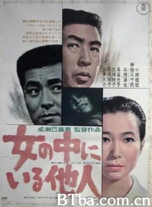 女人中的陌生人/Onna no naka ni iru tanin/The Stranger Within a Woman 女人中的陌生人/Onna no naka ni iru tanin/The Stranger Within a Woman-720p|1080p高清bt种子下载