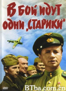 老将出马/只有老兵去作战/V boy idut odni stariki-720p|1080p高清bt种子下载