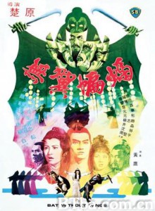 无翼蝙蝠/Bat Without Wings-720p|1080p高清bt种子下载